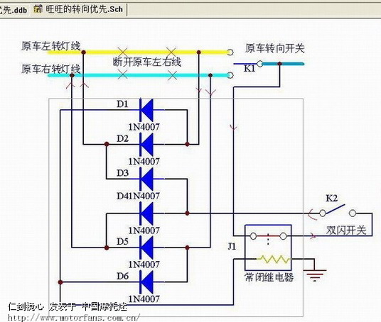 原创〕摩托车双闪警示灯的改装