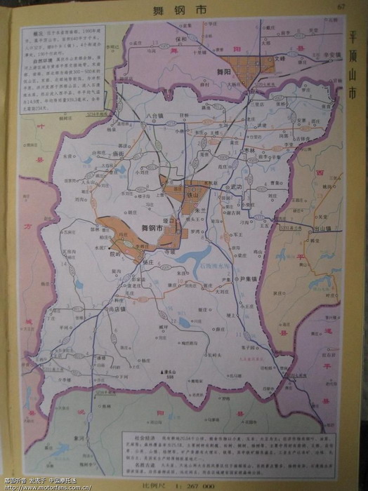 平顶山市各县市地图