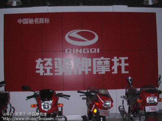 河南郑州摩托车大世界看到的济南轻骑锋将二代