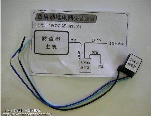 直流点火器怎用遥控启动问题(附防盗器详细接线说明)